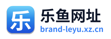 乐鱼网址 Logo